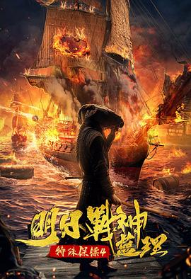 意的繁体字怎么写影视海报