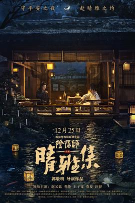 三米影视免费延禧攻略影视海报