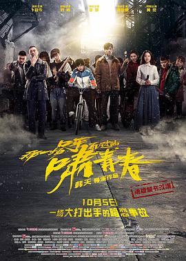 我被同桌按在桌上搞影视海报