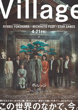 一真见血影视海报