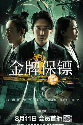 花吻在上1到13集在线观看影视海报