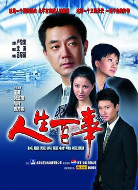 厕所给直男保安口 文章影视海报