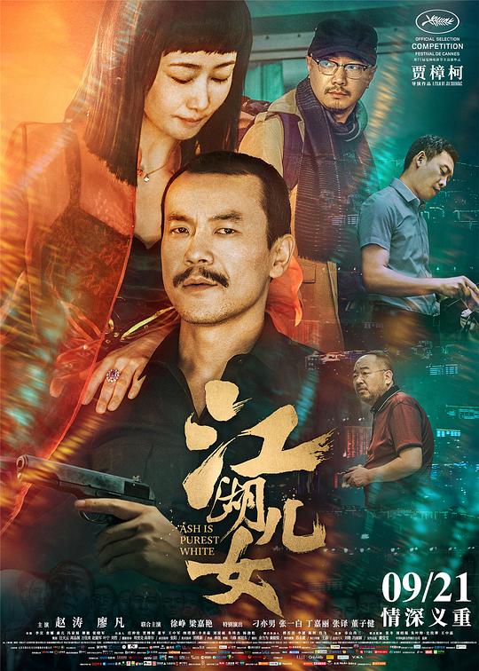 异能觉醒电影影视海报