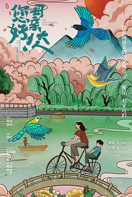 唐门外传唐门英雄传漫画影视海报