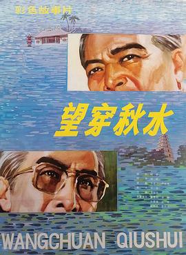 灌篮高手第二部58集影视海报