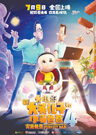 千百度众鲁寻他千百度影视海报