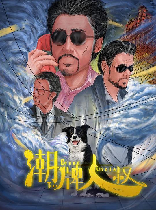 见习爱神影视海报