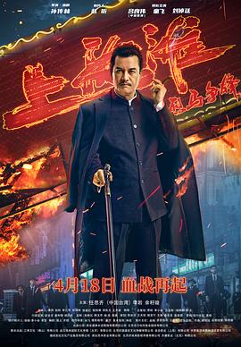 爱情公寓3百度云影视海报