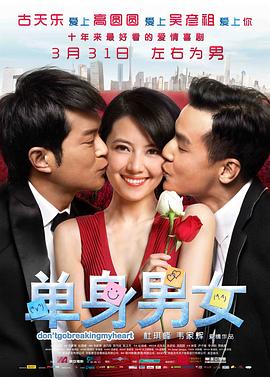 人妻女友影视海报
