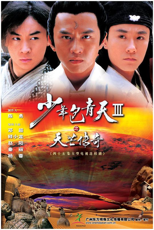 热砂乐园影视海报