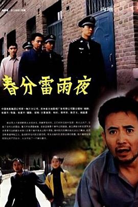真武影视海报