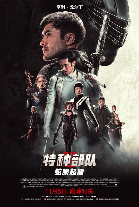 中国女明星ps合成图片影视海报