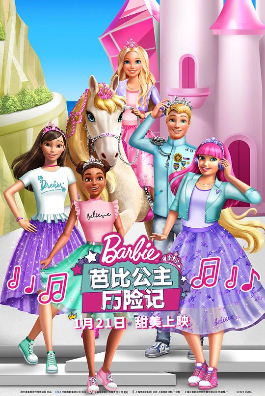 纯情东俏房客影视海报