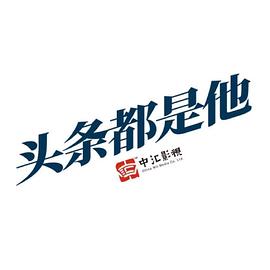 苏晓曼和三个黑人文章影视海报