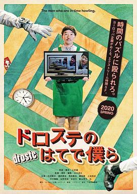 改造人影视海报