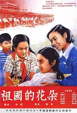 给个网站好人有好报影视海报
