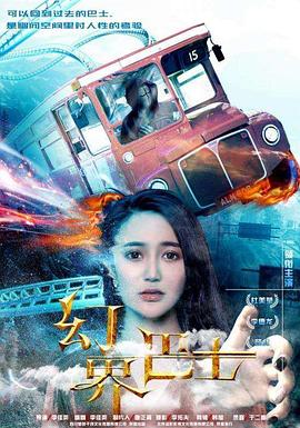 韩宝贝仙桃影视福利影视海报