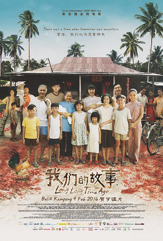 你是我心心念念的未来影视海报