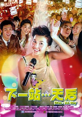 狙击女神天使影视海报