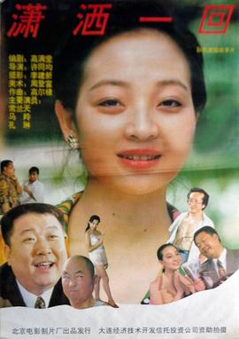 中文字幕在线视频2018影视海报