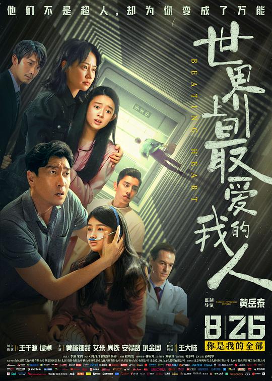 789电影影视海报