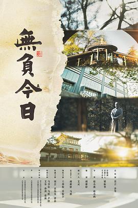 真正免费踩踏视频影视海报