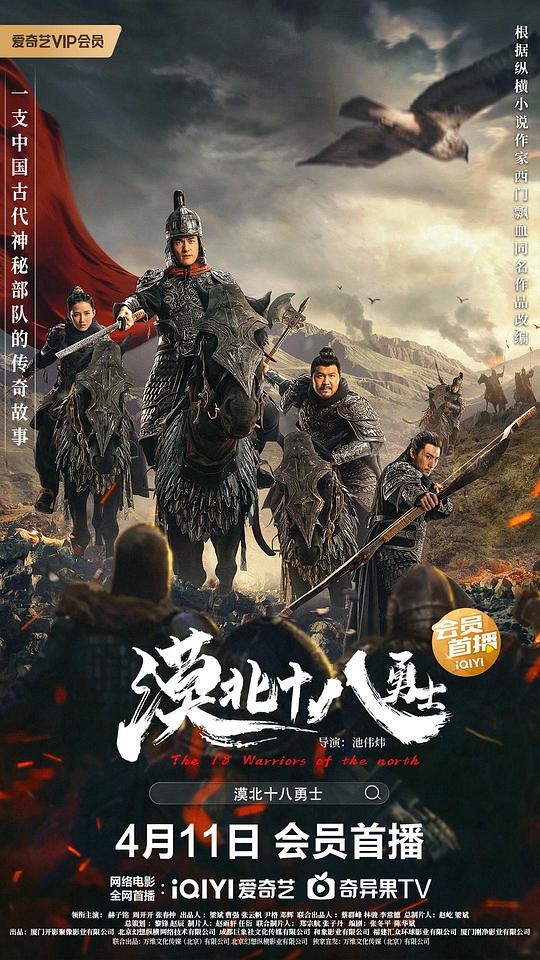 行尸之惧第五季影视海报