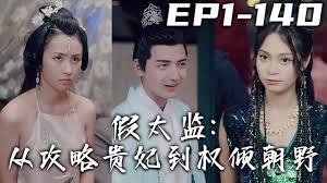 我的唐朝兄弟影视海报