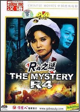 天龙八部97版免费的影视海报