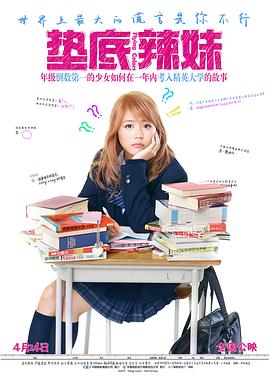 电视剧勇敢的心全集影视海报