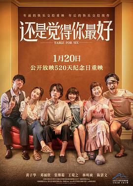 乡村爱情第二部央视网影视海报