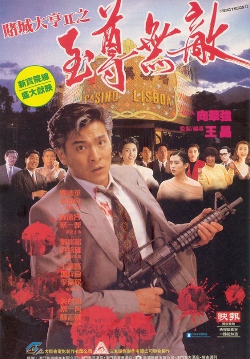 电影77天影视海报