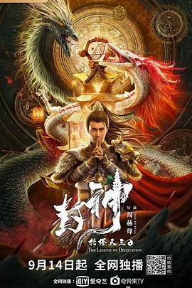 数码宝贝第二部影视海报