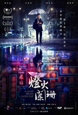 钢铁三国志影视海报